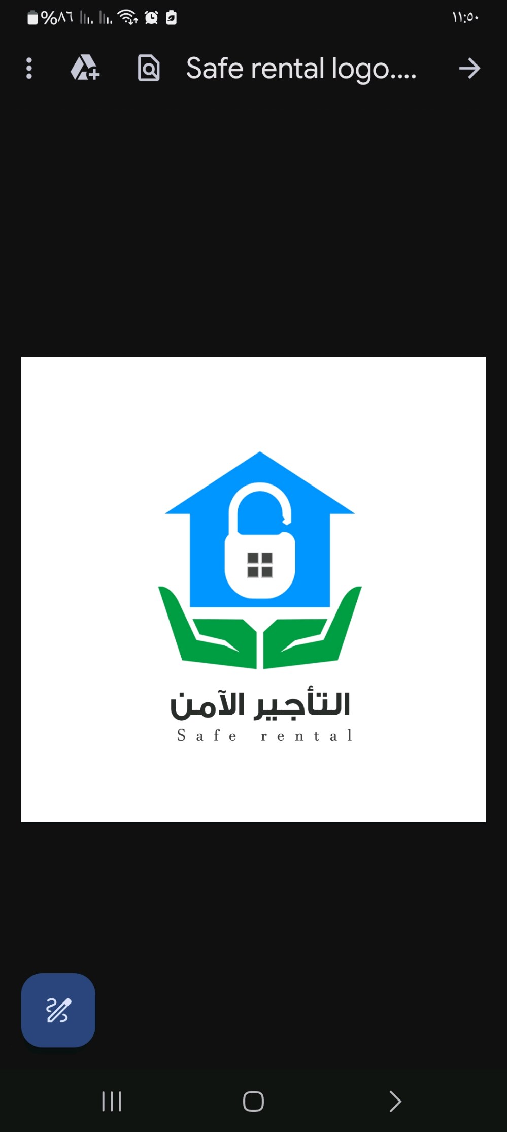 التاجير الامن