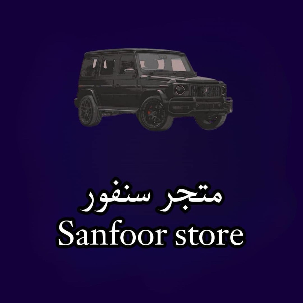 متجر سنفور