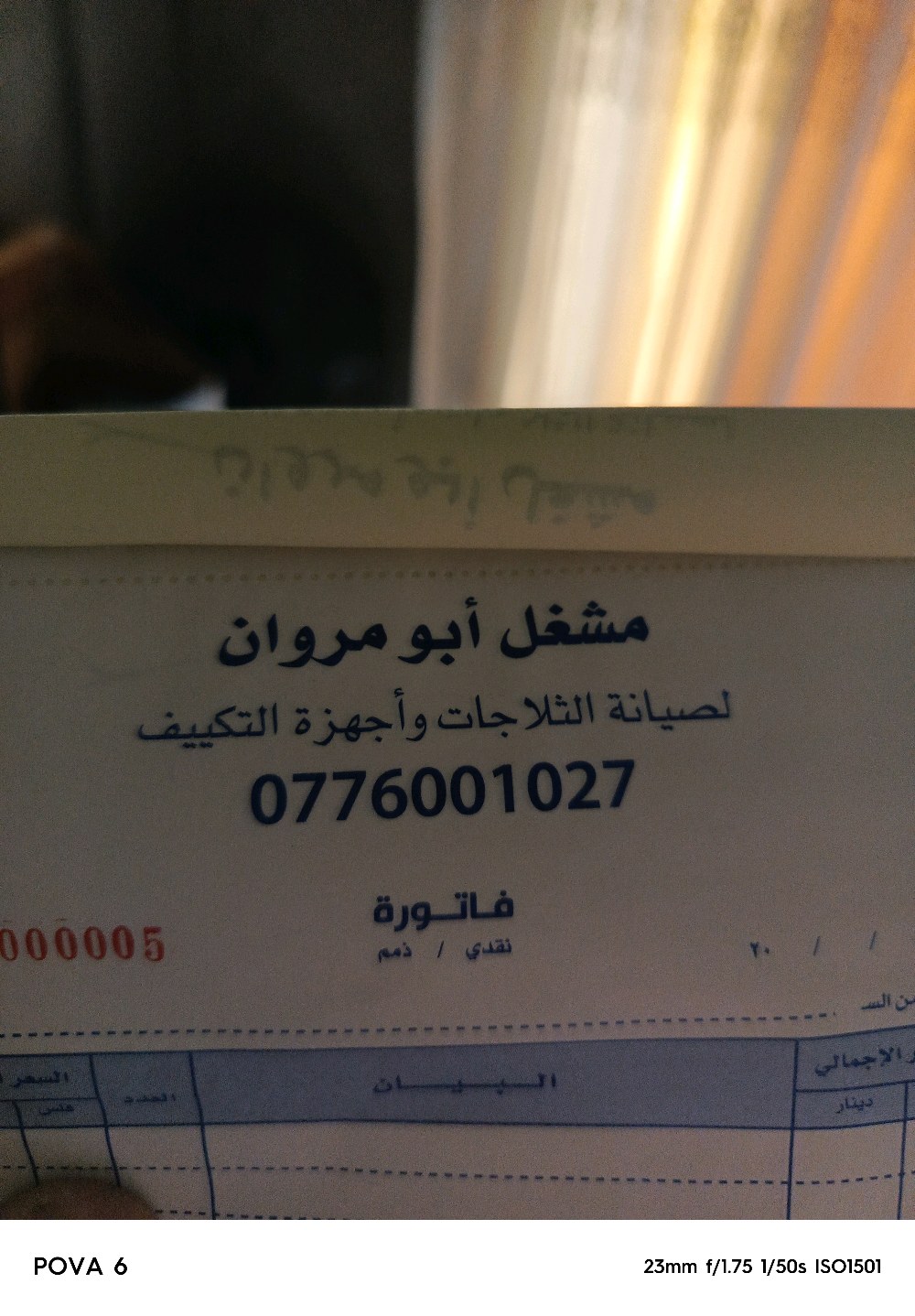 مشغل ابو مروان للتكييف والتبريد