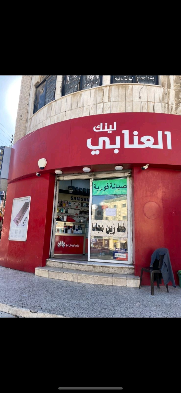 العنابي لينك