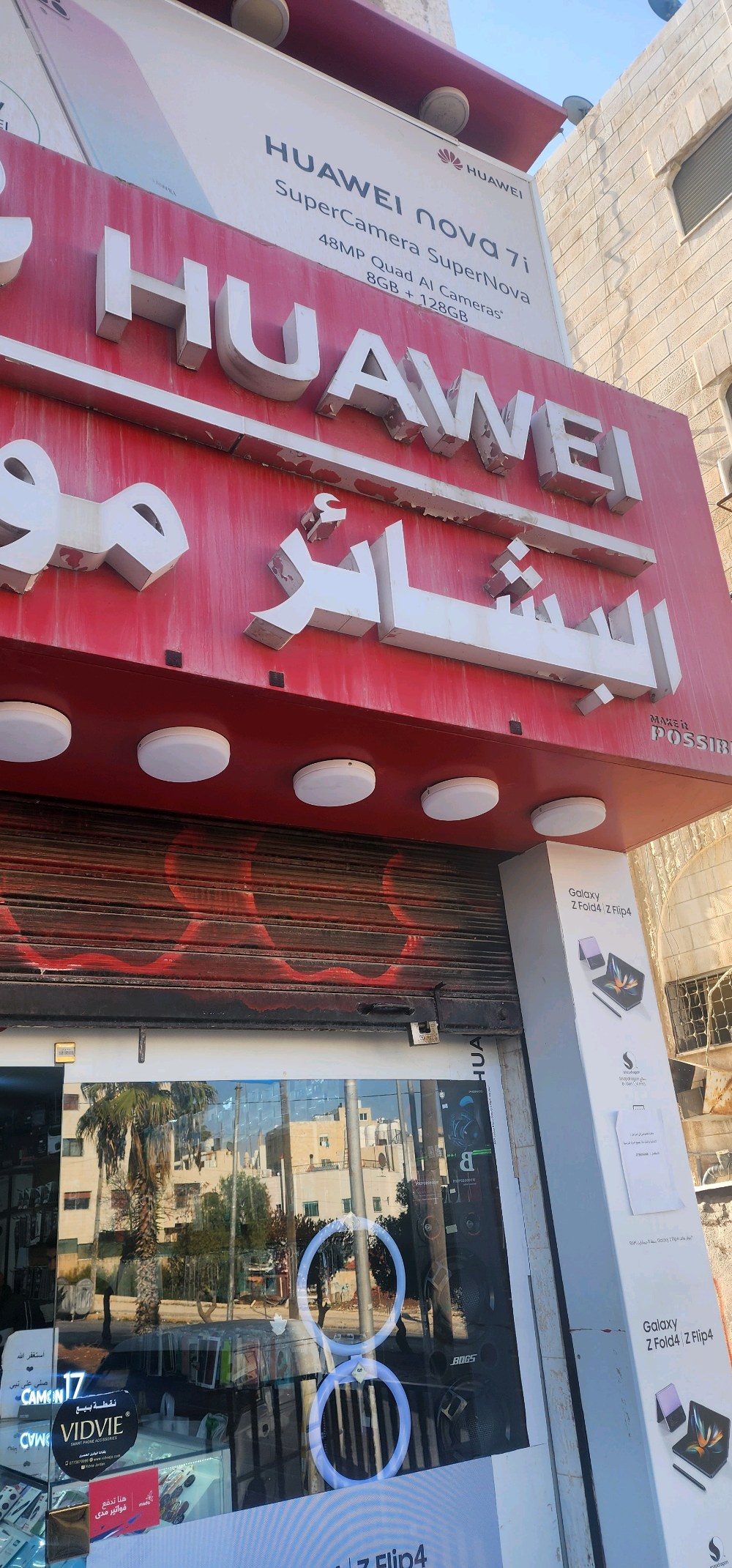 البشائر موبايل