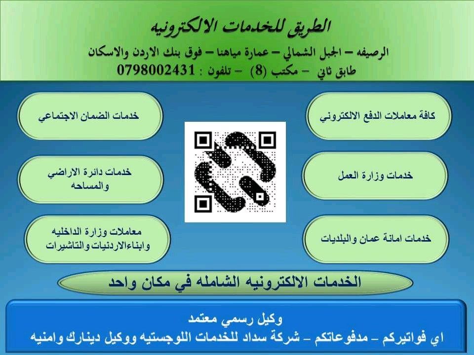 The Road for online Services