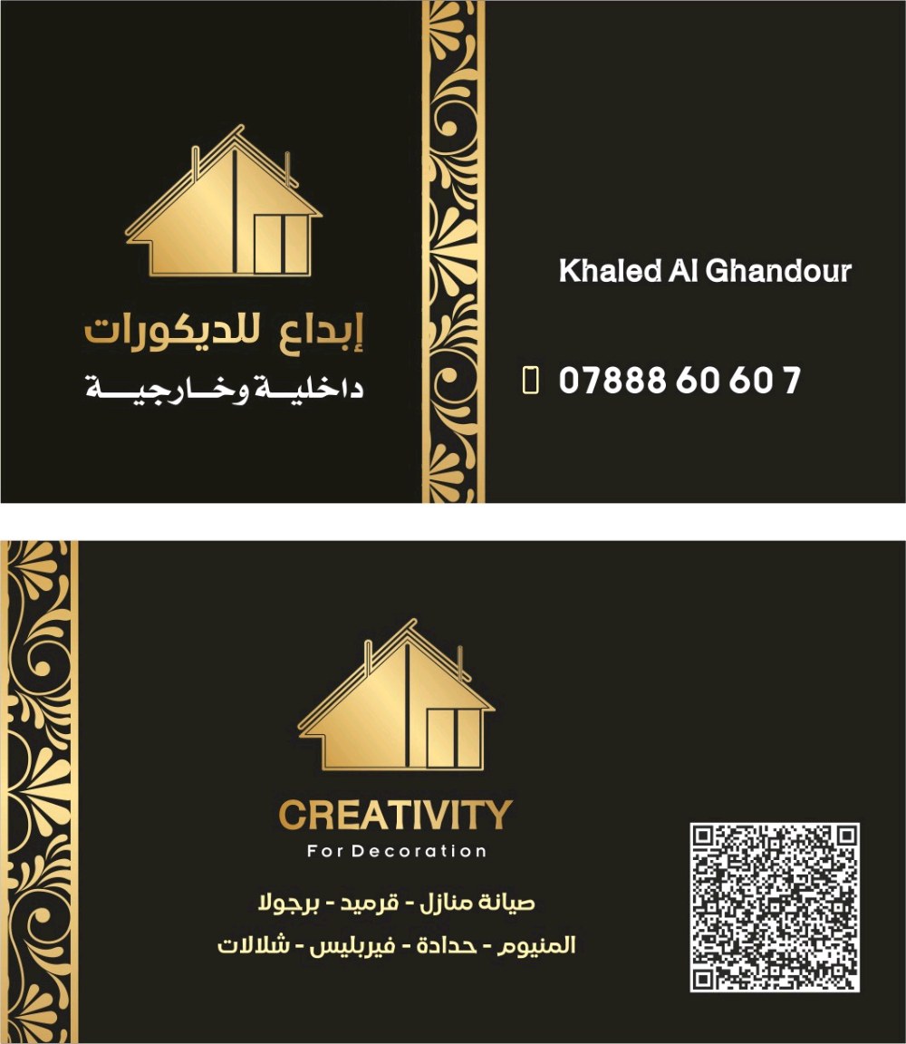 ابداع لديكورات داخليه والخارجيه