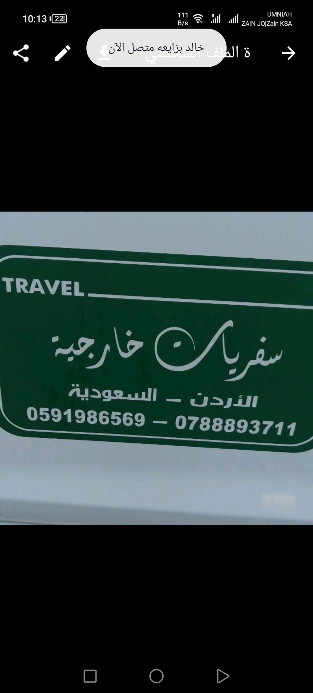 سفريات الاردن السعوديه الشام بيروت