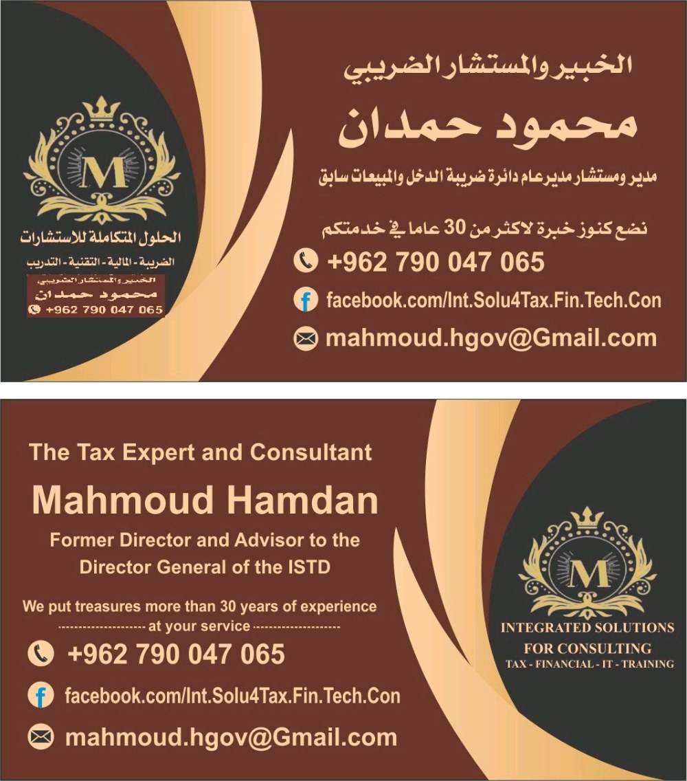 الخبير للاستشارات والخدمات الضريبية
