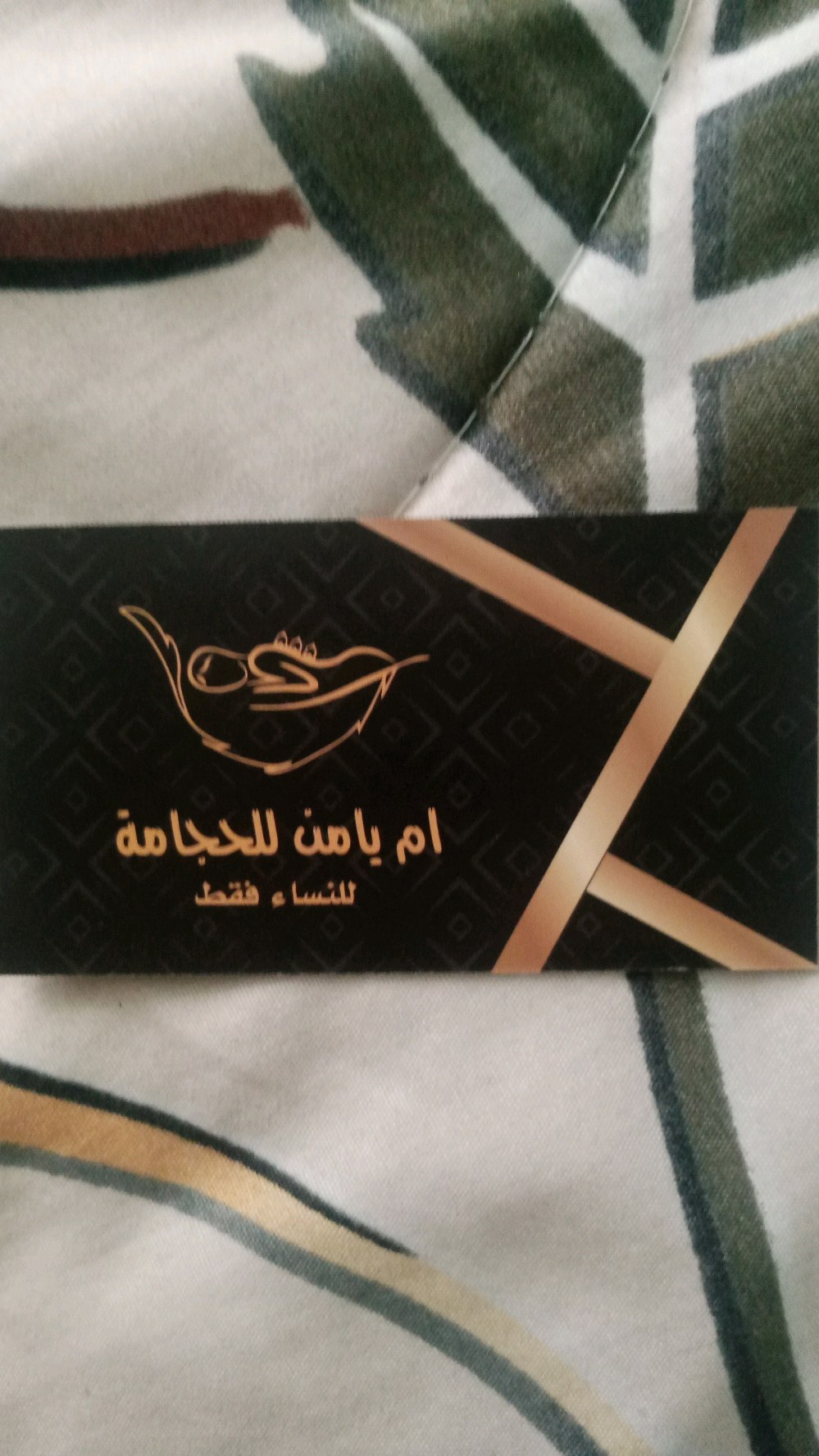 حجامة شاملة