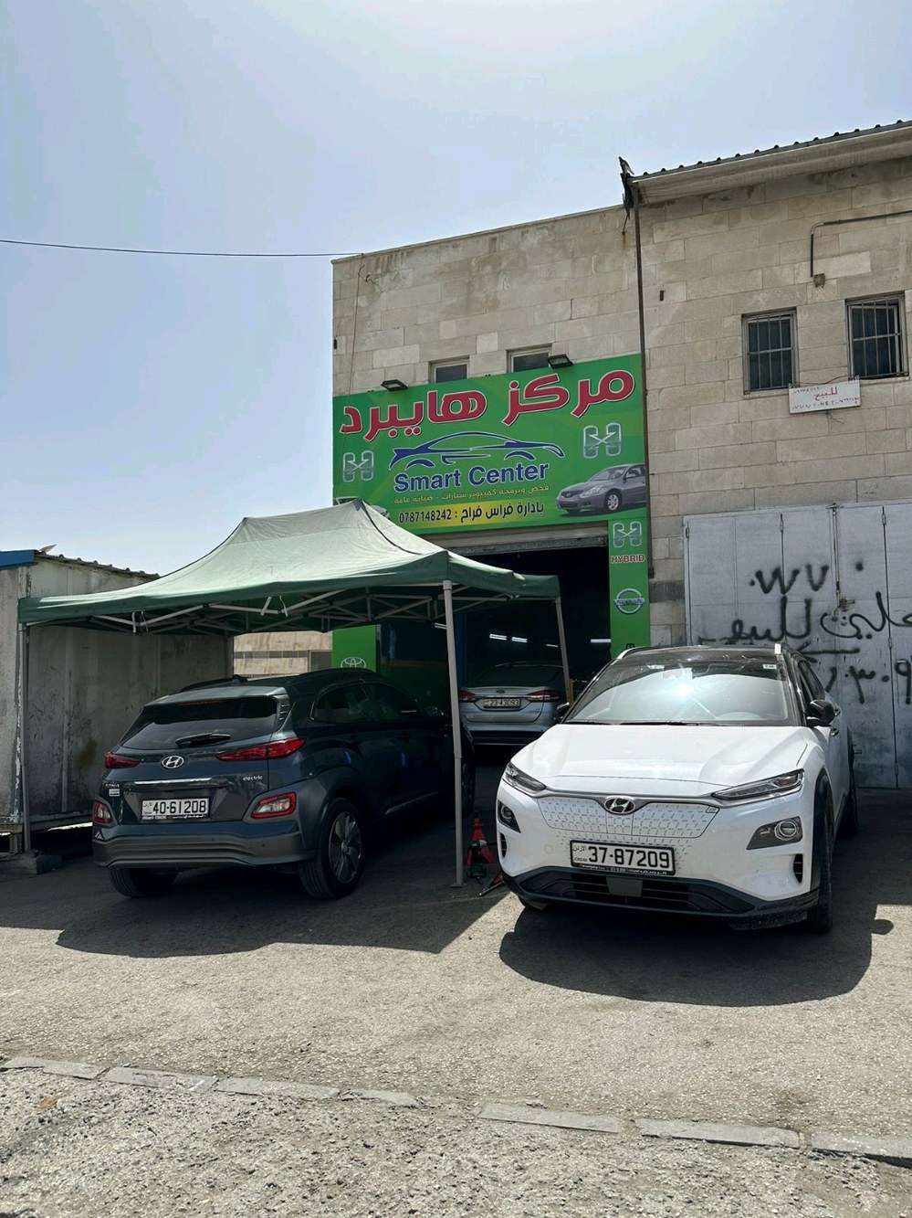مركز هايبرد