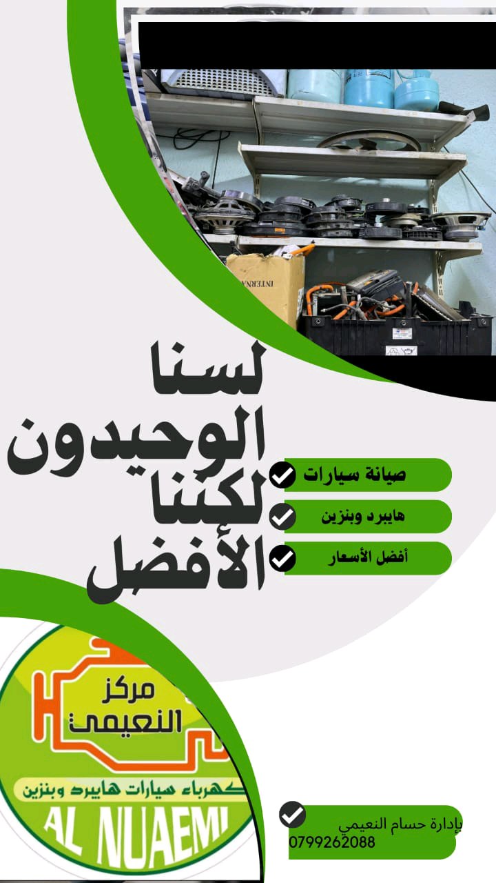 كهربائي سيارات متنقل فحص كمبيوتر