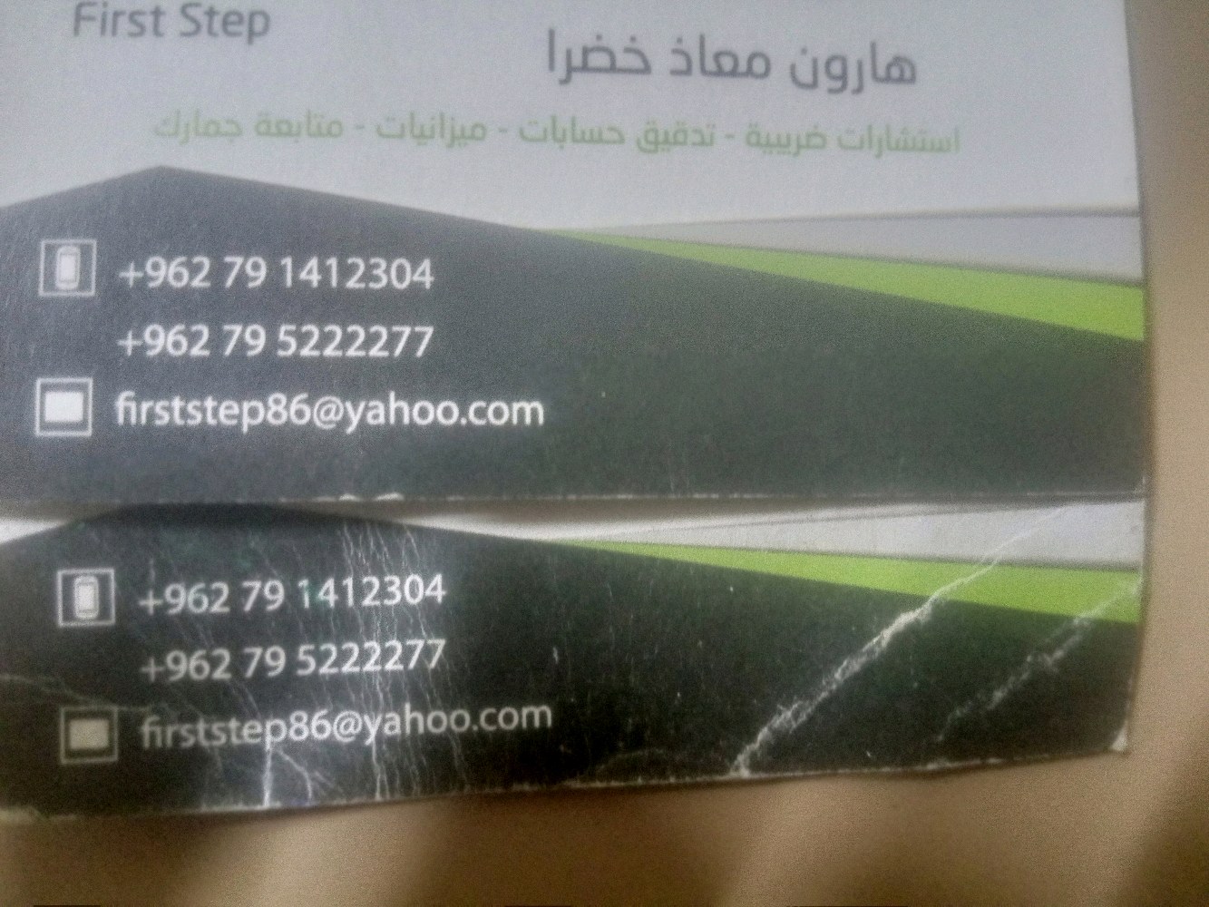 هارون خضرا للأعمال المحاسبية والضريبية
