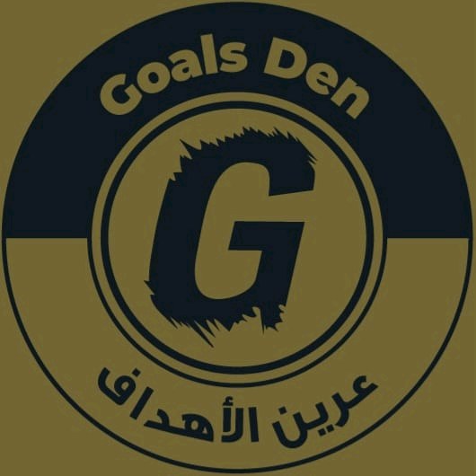 Goals Den عرين الأهداف