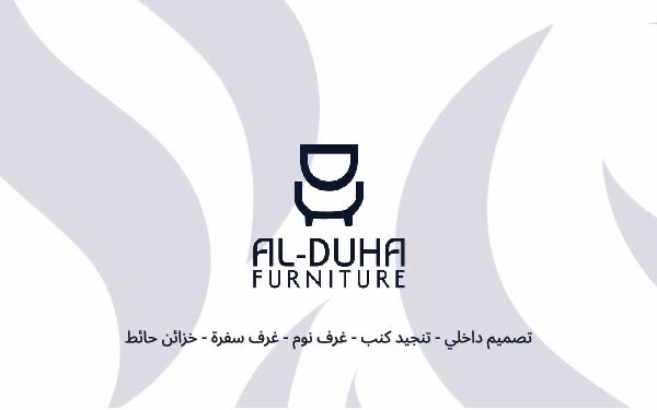 مفروشات الضحى