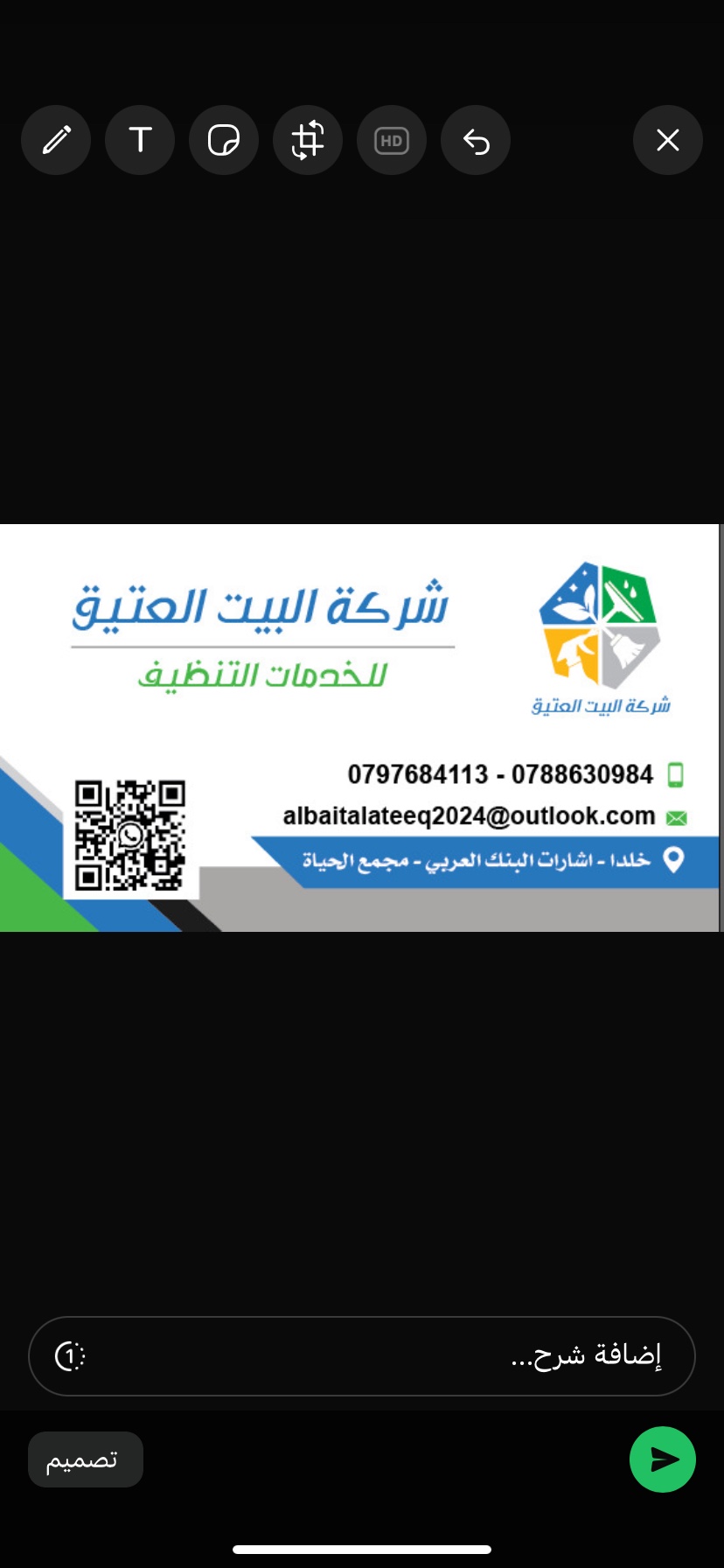 البيت العتيق للتنظيف
