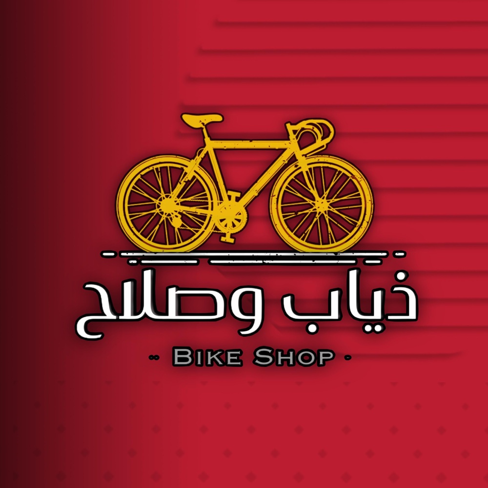 ذياب وصلاح الياسوري