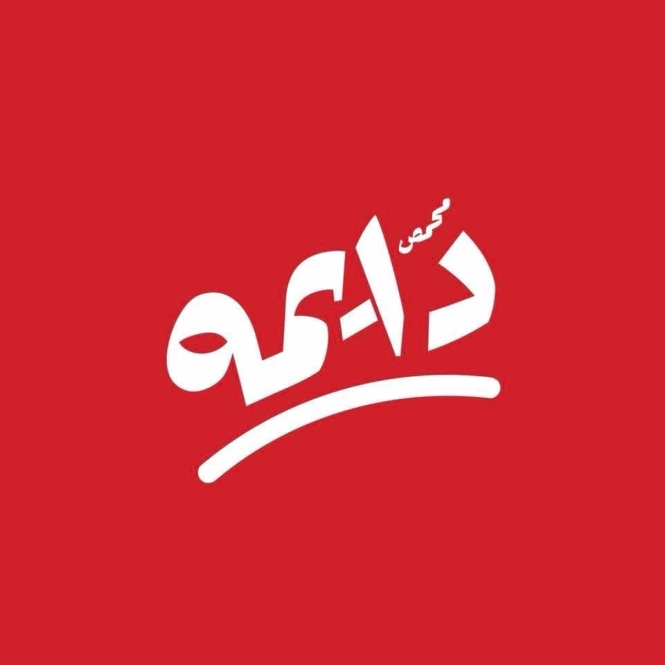 Daymeh Roastery- محمص دايمه