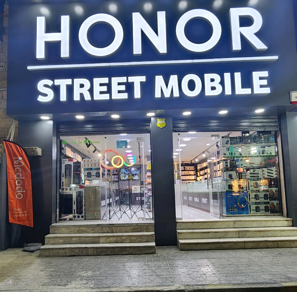 STREET MOBILE