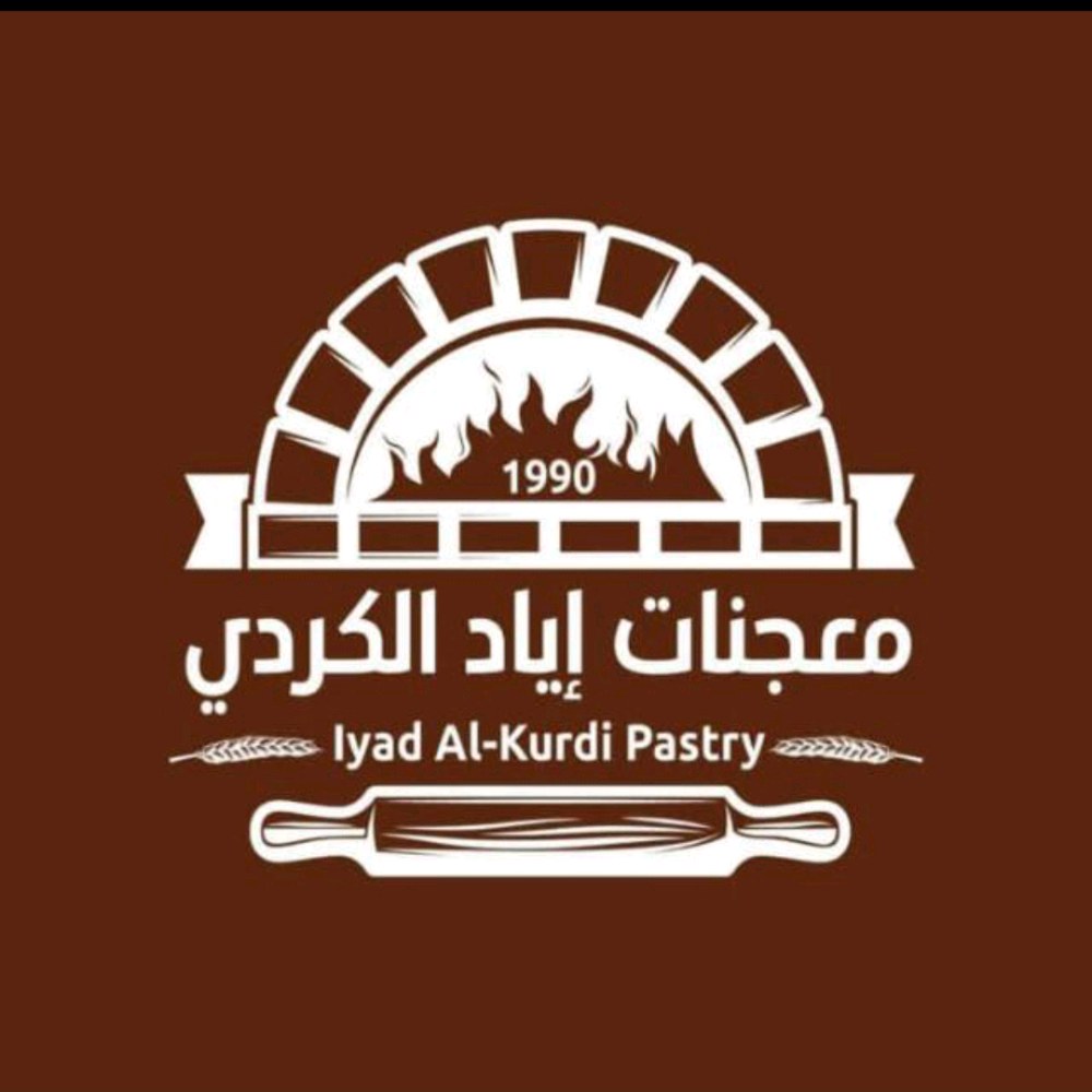 معجنات اياد الكردي