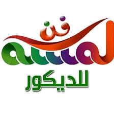 لمسه فن للدهانات والجبسنبورد