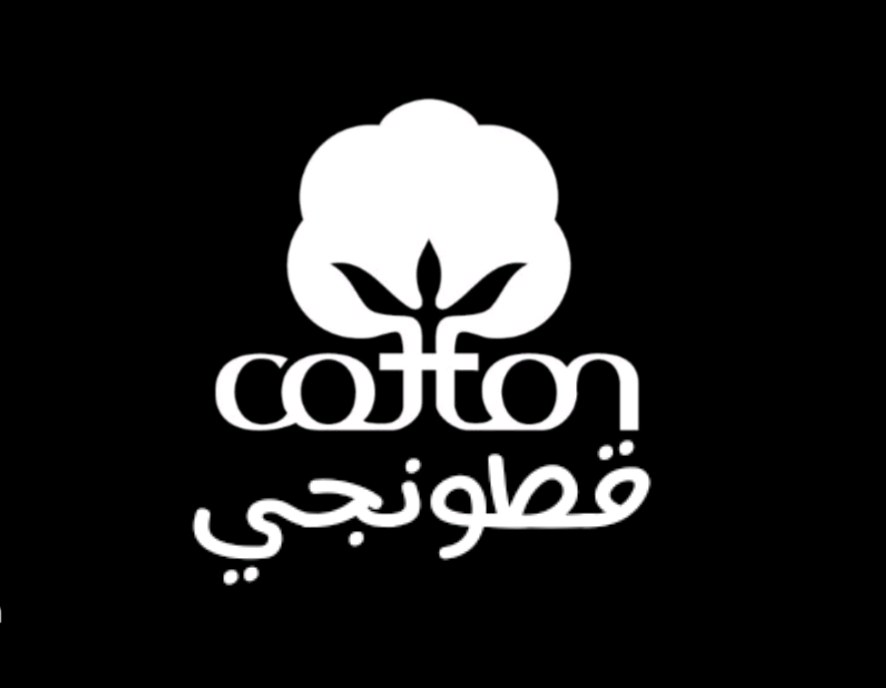 قطونجي-الأردن