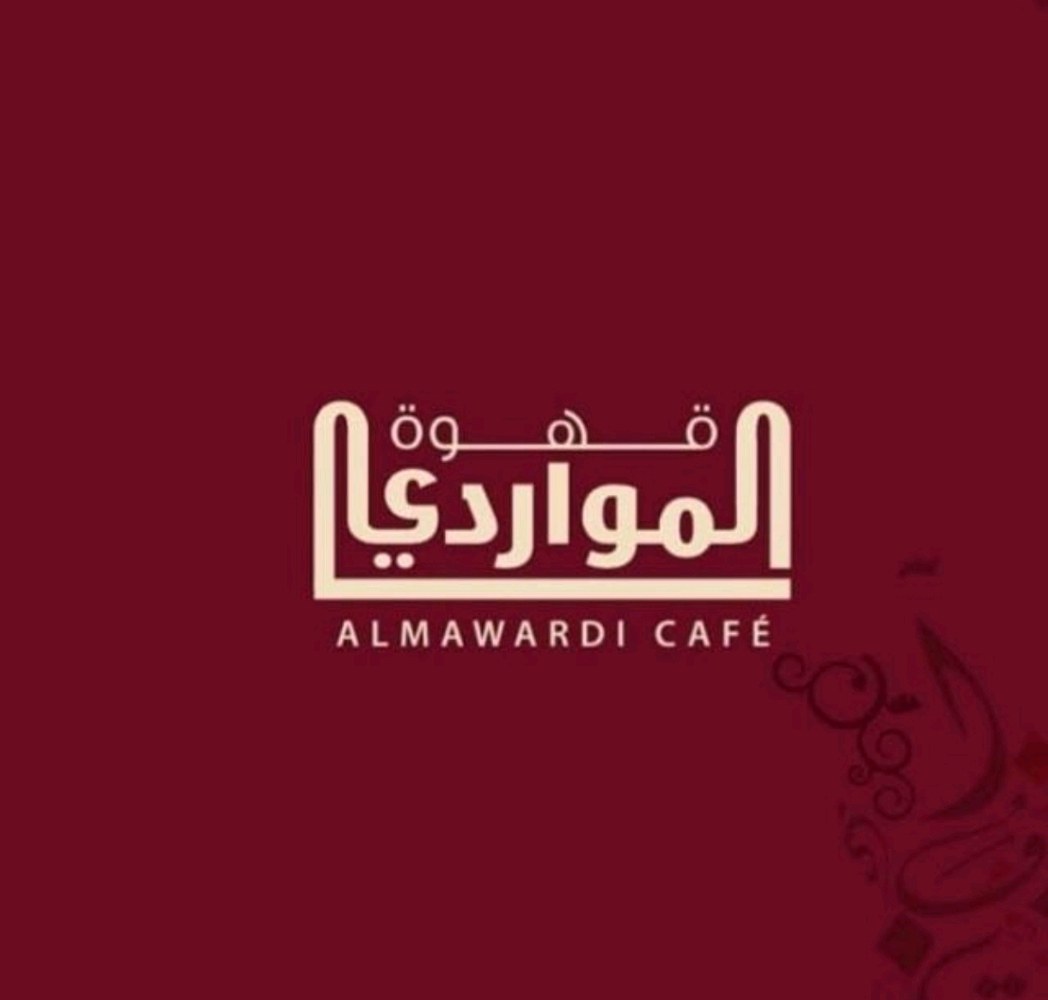 almawardi coffee shop