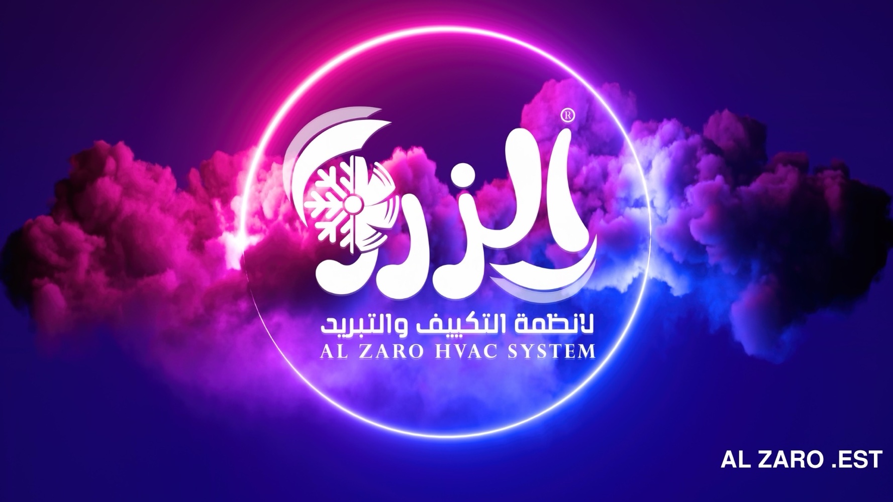 الزرو لانظمة التكييف والتبريد