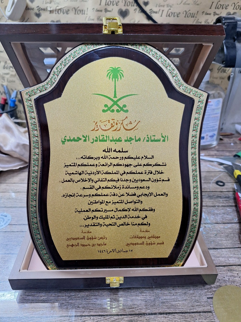 مكتبة الايهم