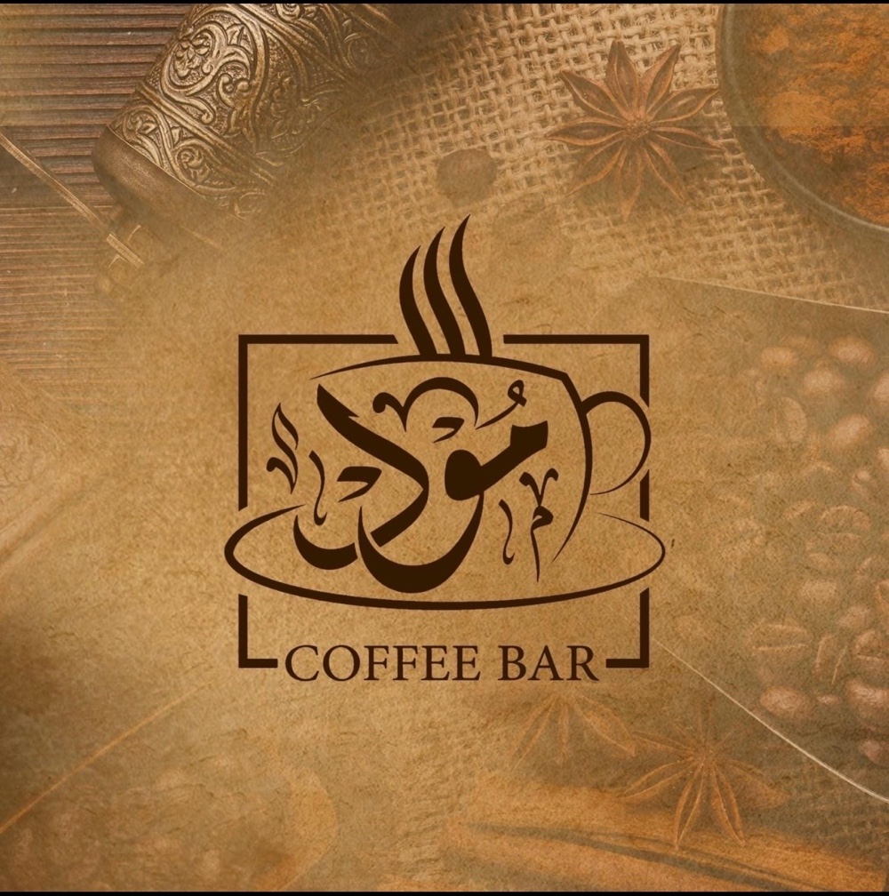 قهوة مود