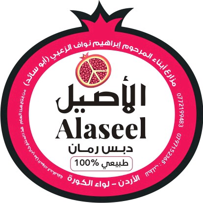 دبس رمان الاصيل