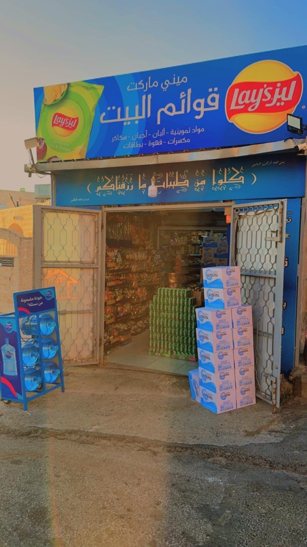 سوبر ماركت قوائم البيت
