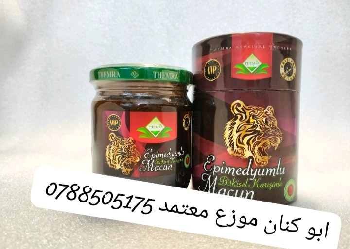 عسل الابيميديوم الأصلي
