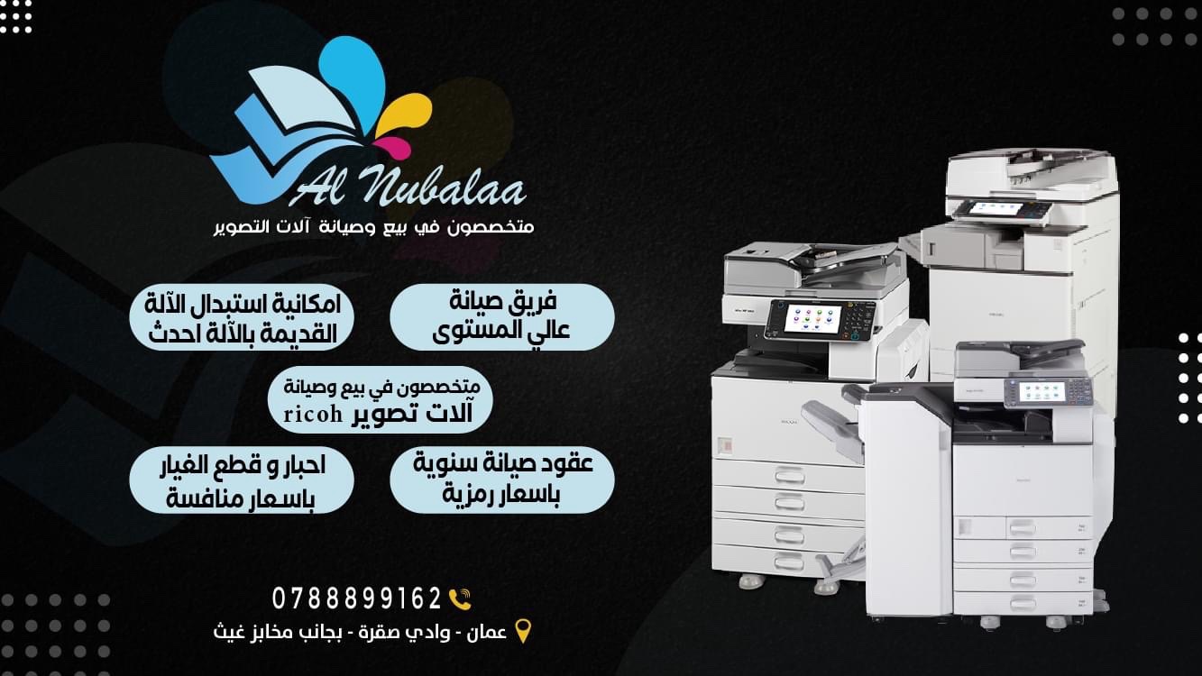 النبلاء للتجهيزات المكتبية