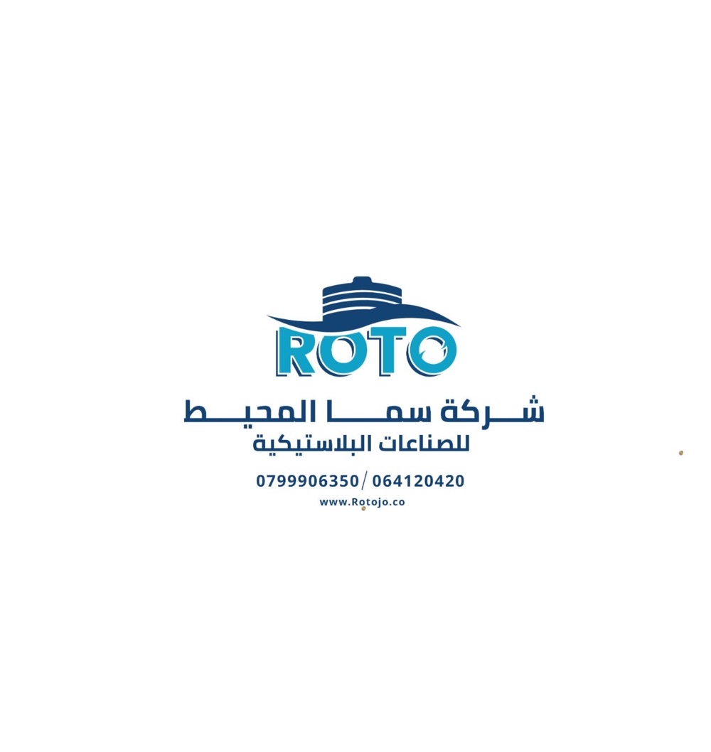 شركة سما المحيط للصناعات البلاستيكية