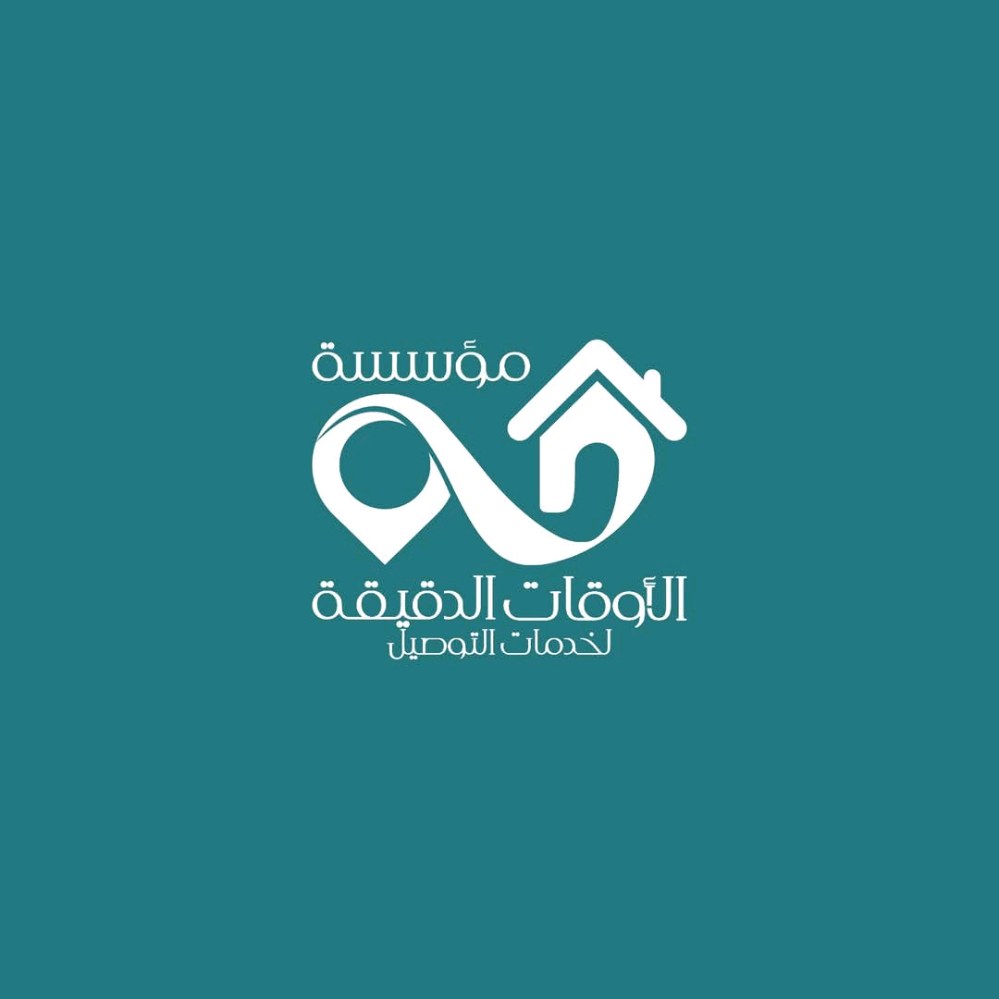 الاوقات الدقيقه لخدمات التوصيل