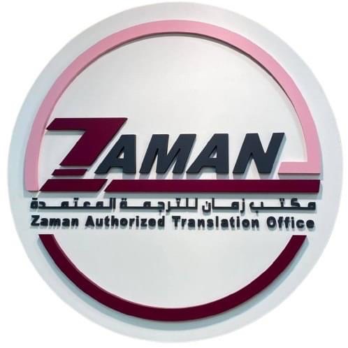 Zaman Authorized Translation Office