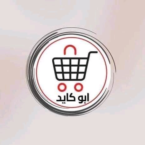 سوبر ماركت ابو كايد
