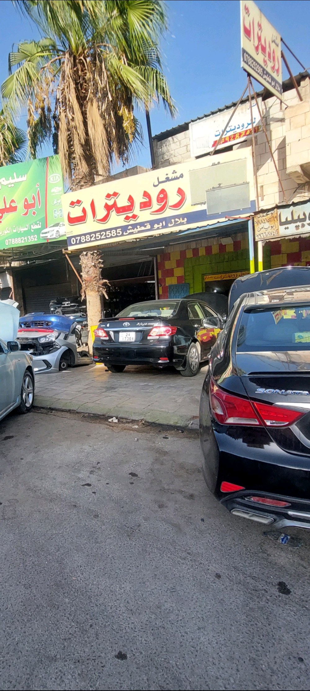 رديترات بلال أبو قطيش