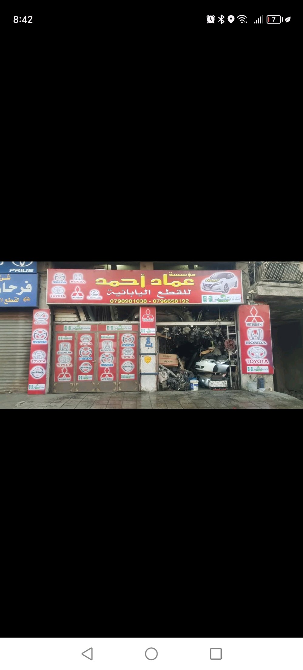 مؤسسة عماد احمد لقطع السيارات اليابانيه