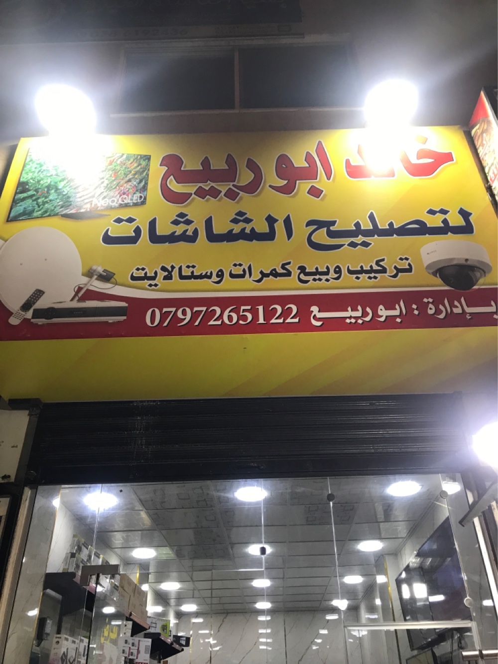 خالد ابو ربيع
