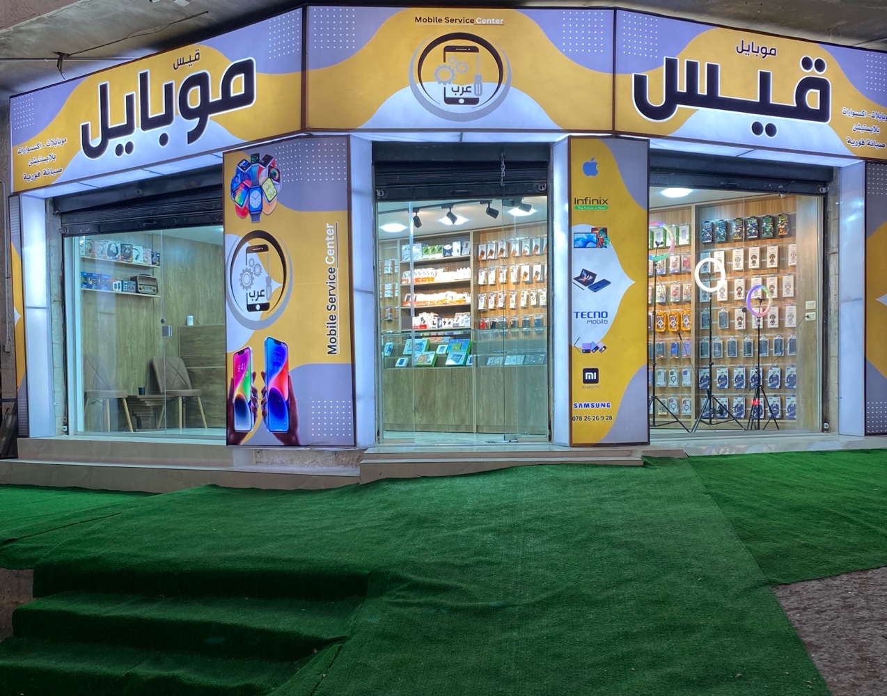 قيس موبايل