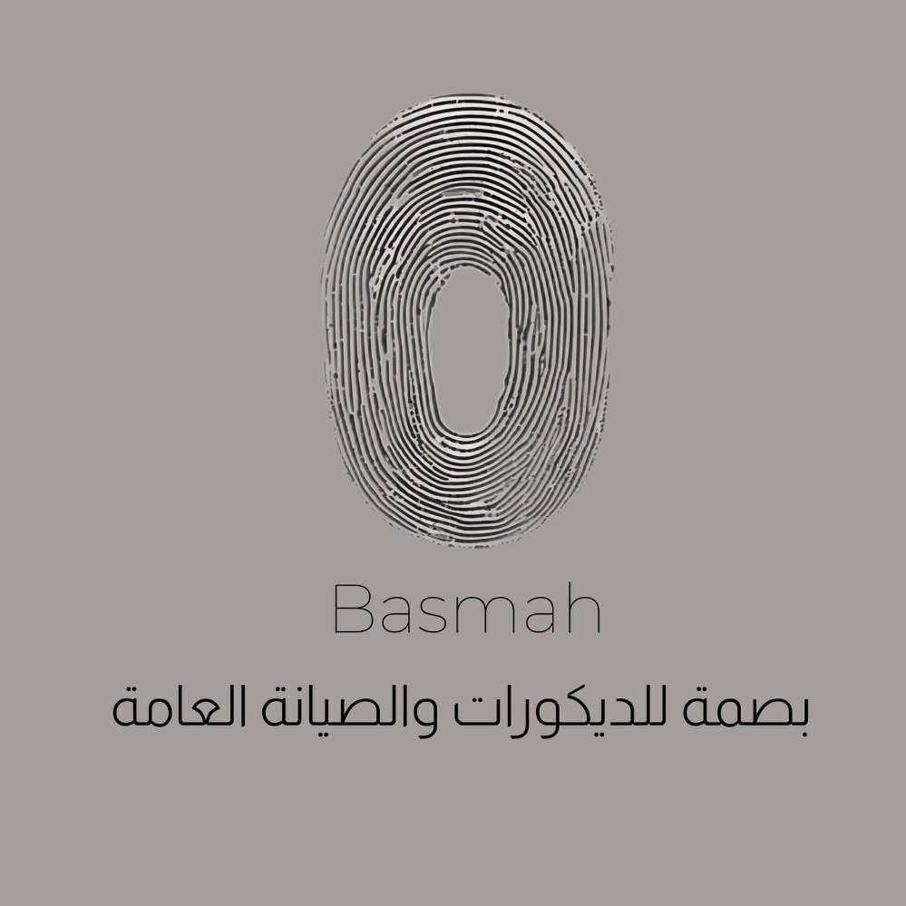 بصمة للديكور