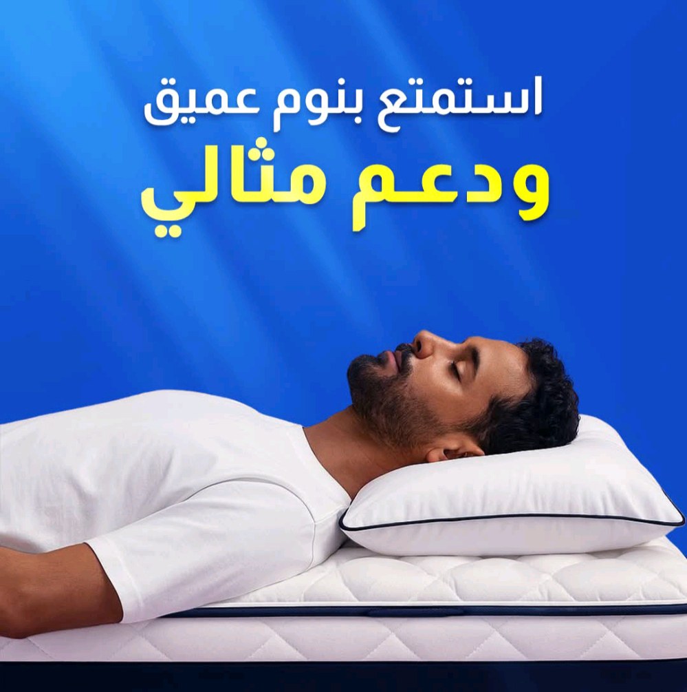 العالمي للاسفنج و الفرشات