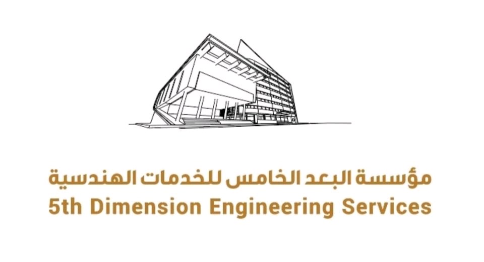 مؤسسة البعد الخامس للخدمات الهندسية