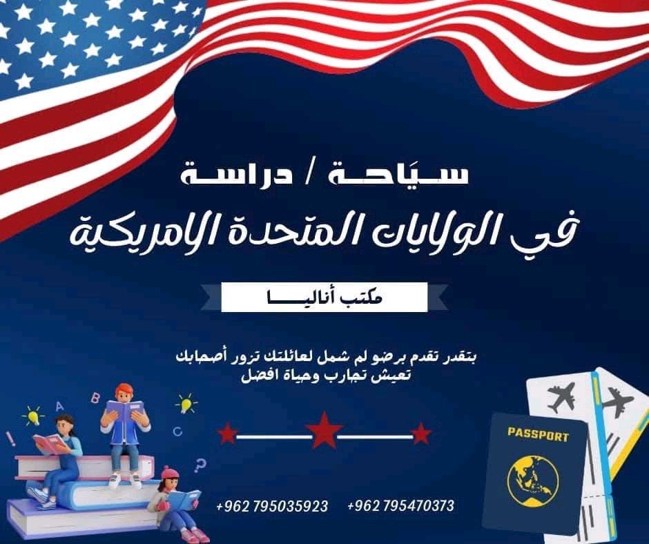 أناليا لخدمات التأشيرات والترجمة