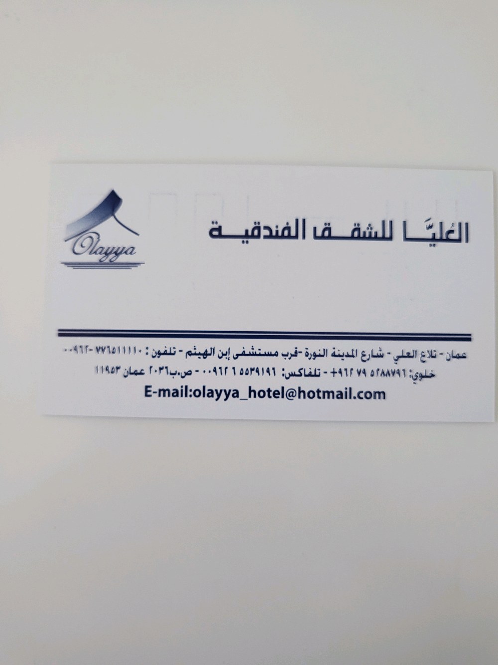 العليا للشقق الفندقية