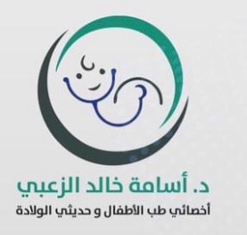 أخصائي طب الأطفال الدكتور أسامة الزعبي