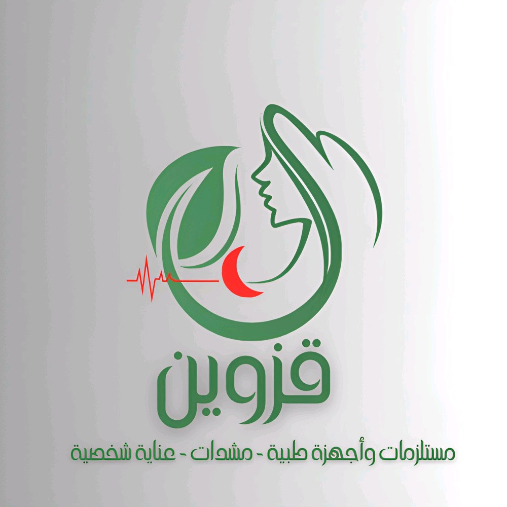 قزوين للوازم الطبية