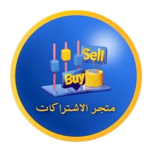 متجر الاشتراكات