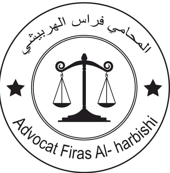 المحامي فراس الهربيشي