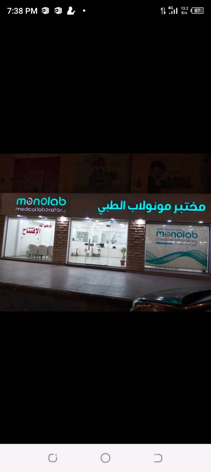 Monolab Medical Laboratory