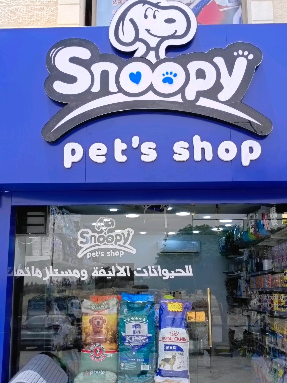 Snoopy pets Shop