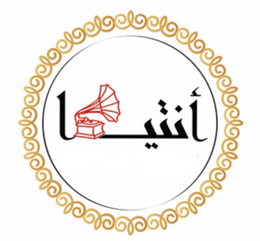 Generations Antique أنتيكا الاجيال
